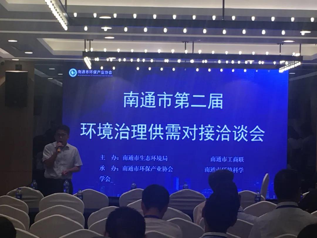 南通環(huán)保供需洽談會(huì) | “吸附+”工藝解決化工環(huán)保難題 南通環(huán)保供需洽談會(huì) | “吸附+”工藝解決化工環(huán)保難題